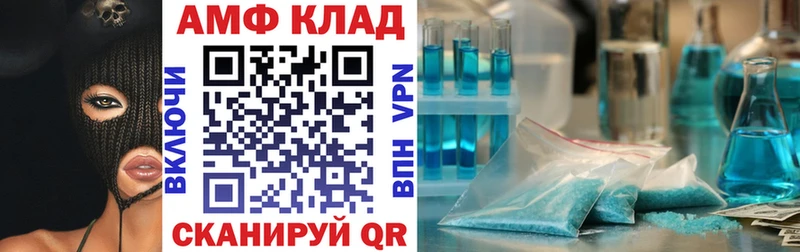 АМФ Розовый  Купить закладки  Нытва 
