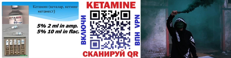 КЕТАМИН ketamine  Купить  Нытва 